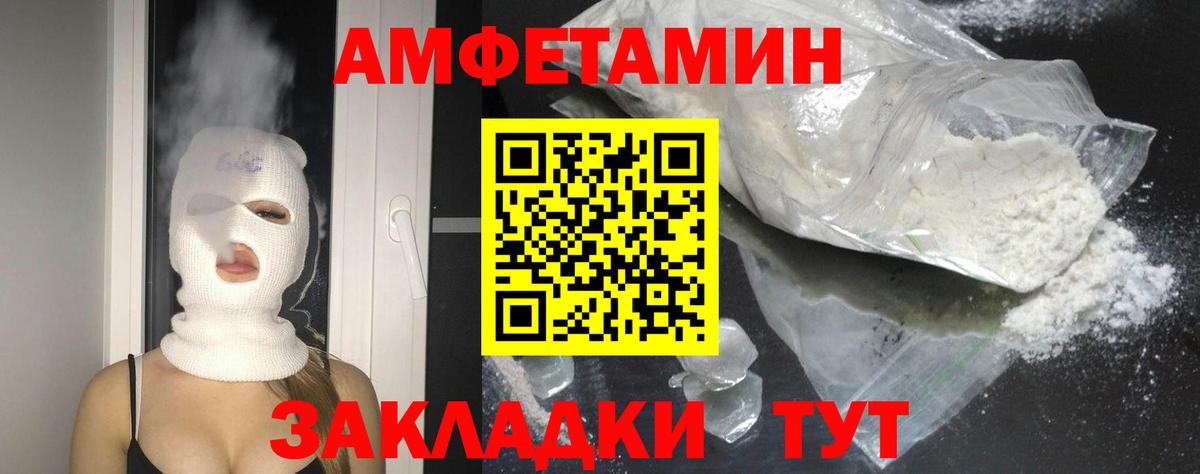 АМФЕТАМИН Premium Красноармейск