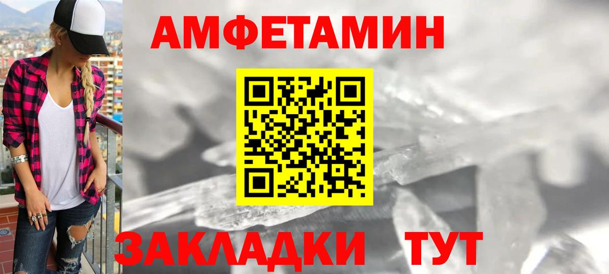 АМФ 98%  Амфетамин  Красноармейск  Вход с VPN 