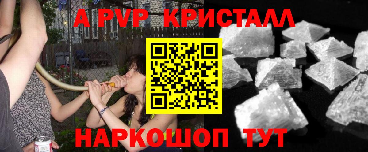 Alpha PVP мука  Alpha-PVP кристаллы  Alpha-PVP мука  Красноармейск  Вход с VPN 