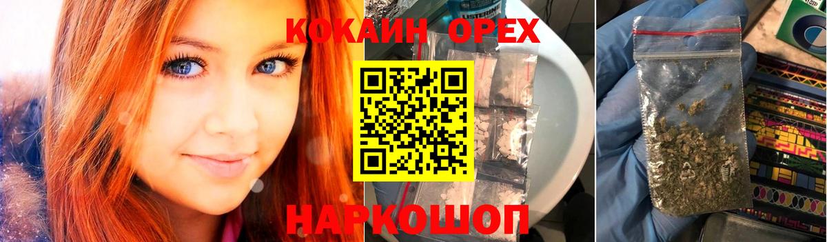 Красноармейск  COCAIN FishScale  КОКАИН Перу  Вход с VPN 