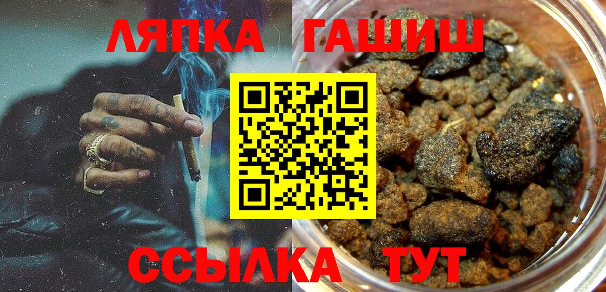 Гашиш гарик  ГАШИШ  ГАШ индика сатива  Красноармейск  Вход с VPN 