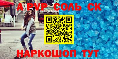 соль ск Бугуруслан