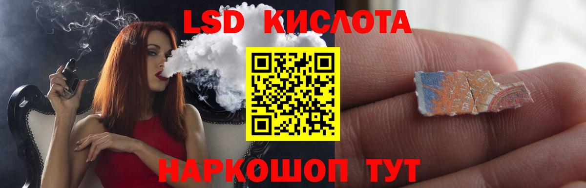 ЛСД экстази кислота  ЛСД экстази  Вход с VPN  Красноармейск  LSD-25 экстази кислота 