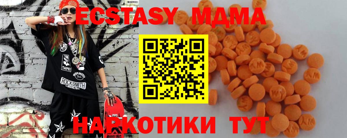 Красноармейск  МДМА  Вход с VPN  MDMA Molly 