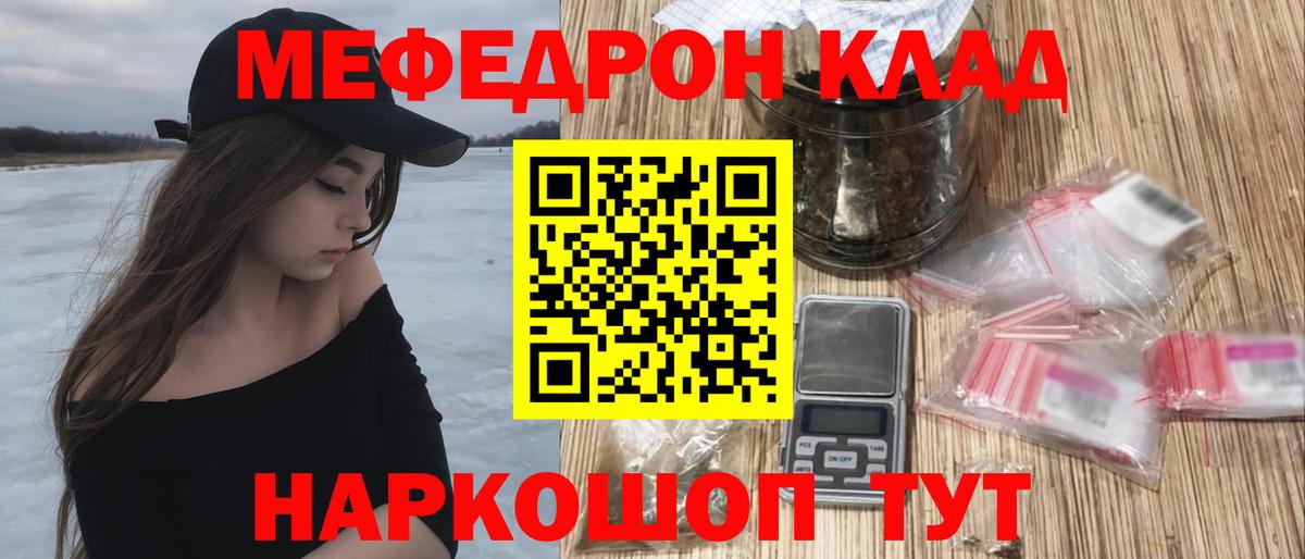 Меф  omg ссылка  МЯУ-МЯУ  Вход с VPN  Мефедрон мяу мяу  Красноармейск  МЕФ 4 MMC 