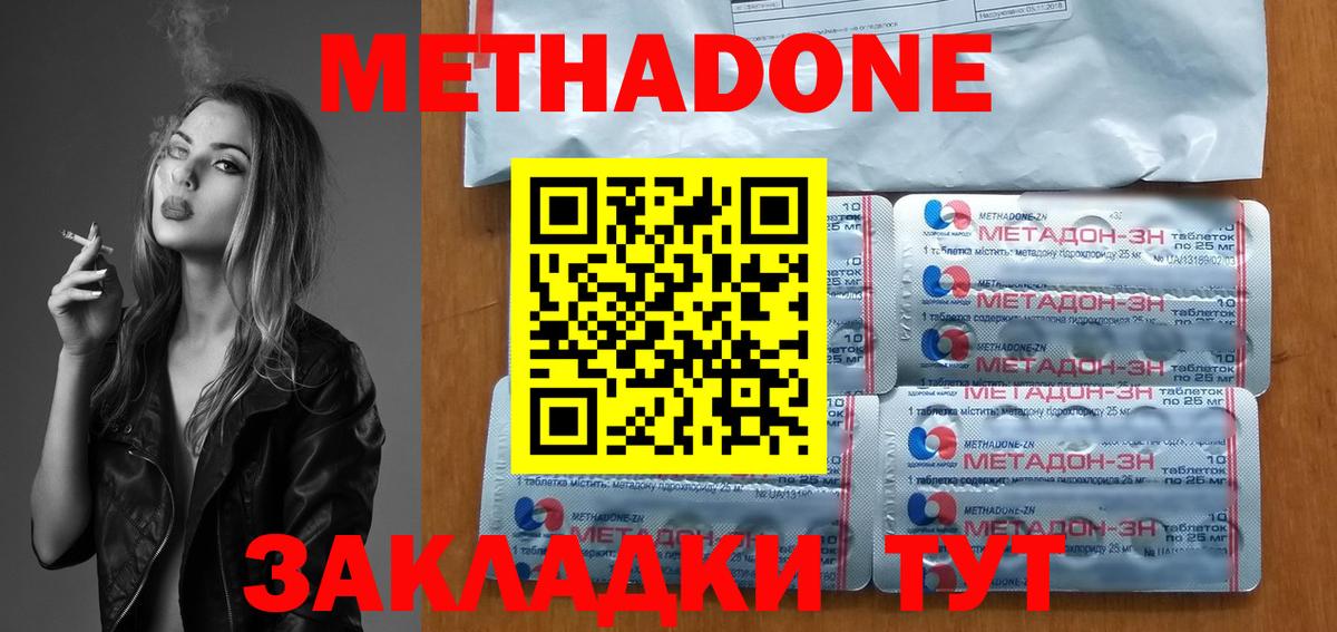 МЕТАДОН мёд Красноармейск