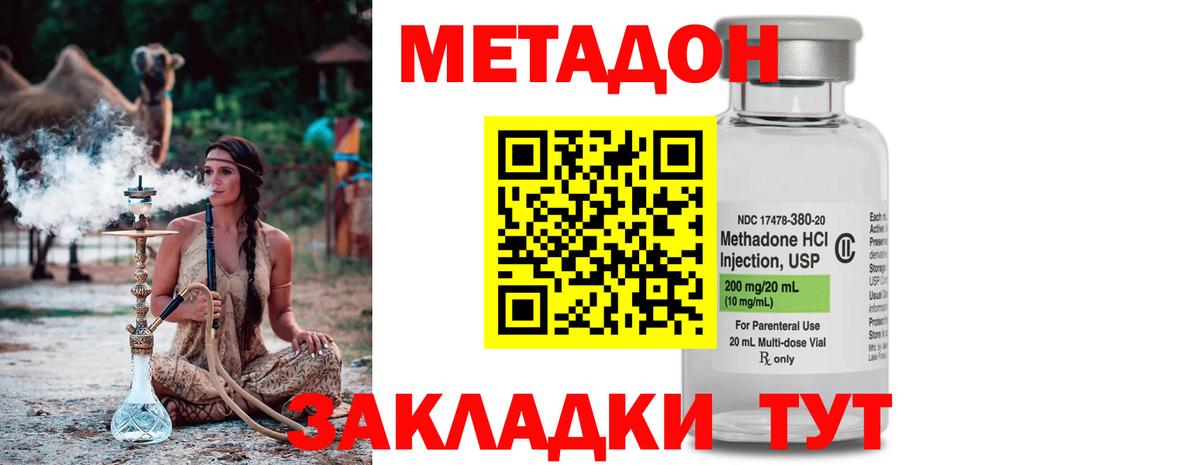 Красноармейск  Метадон methadone  Метадон мёд  Вход с VPN 