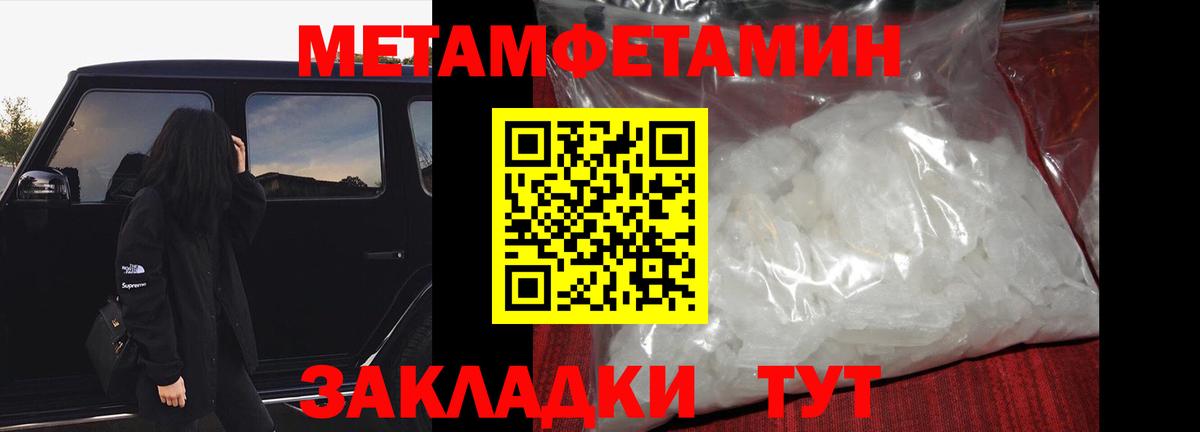 Метамфетамин кристалл  Метамфетамин кристалл  Красноармейск  Вход с VPN 