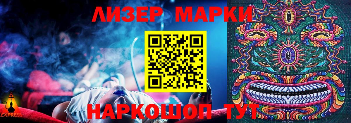 Марки N-bome 1,8мг Красноармейск