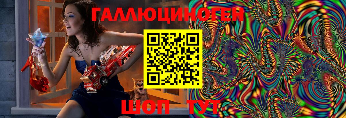 сколько стоит  Галлюциногенные грибы ЛСД  Вход с VPN  Красноармейск 